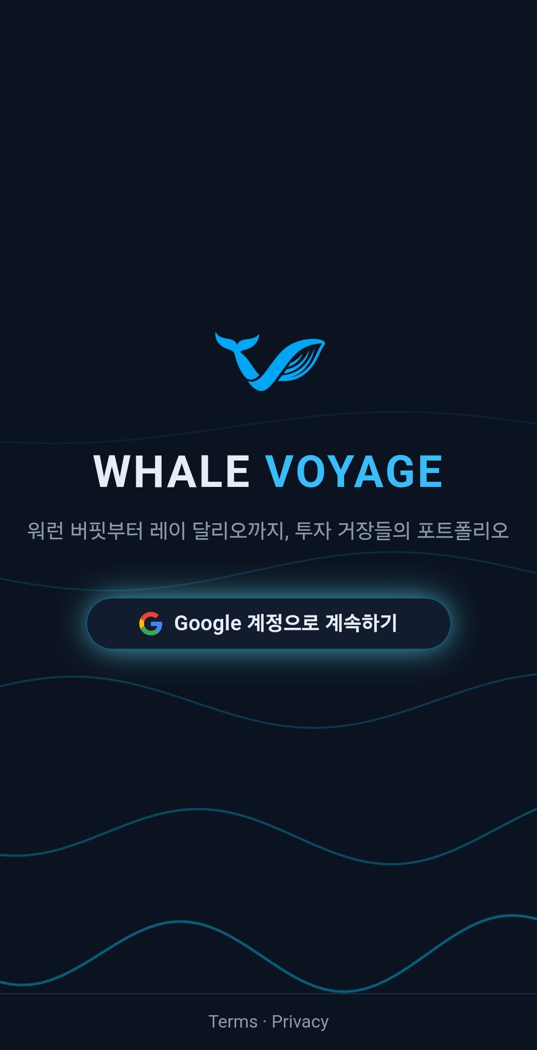 간편 로그인